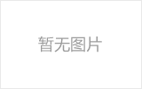 绍兴网架加工之几种常见网架的安装方法